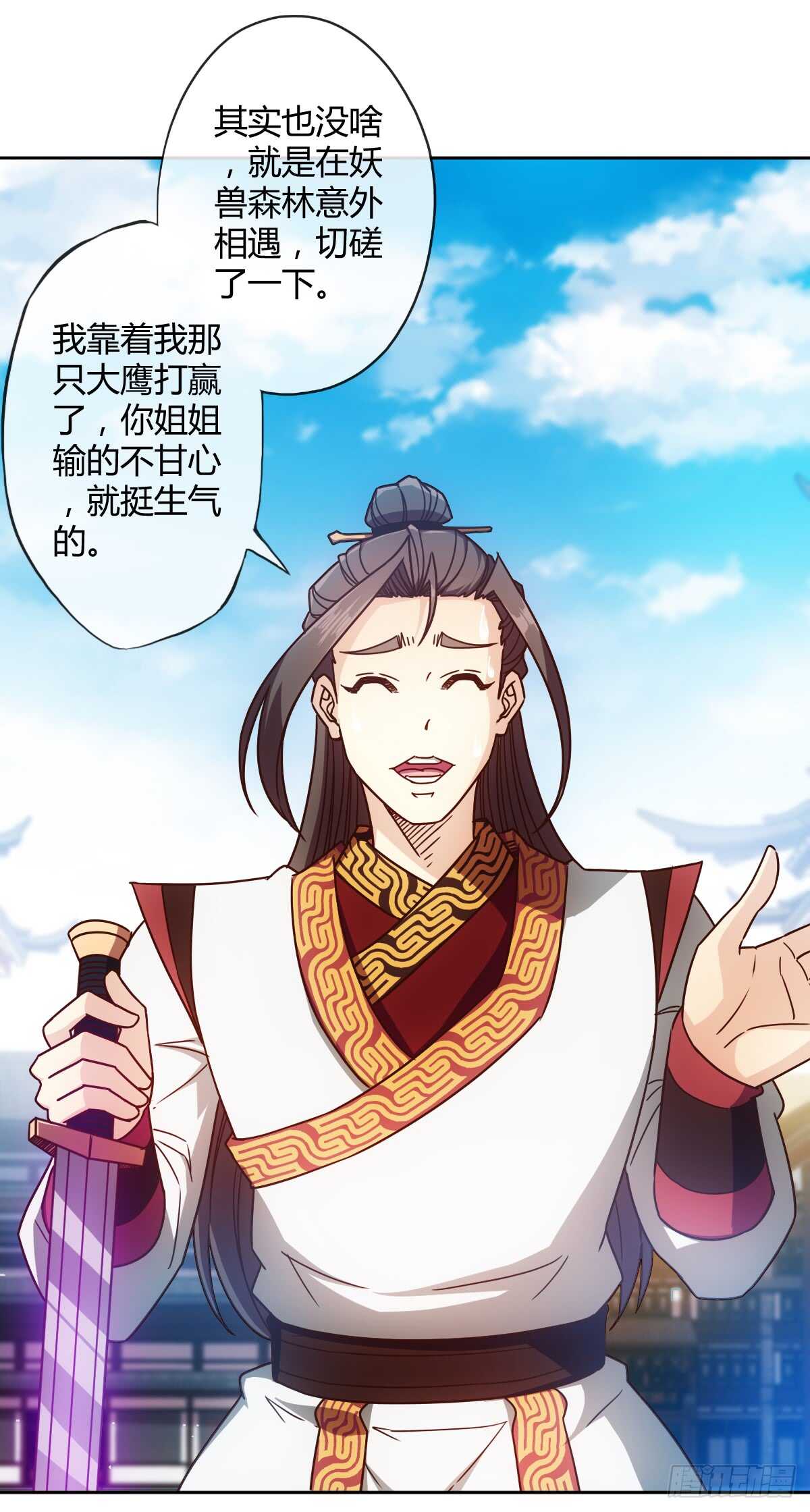 第67话：姐夫？！17