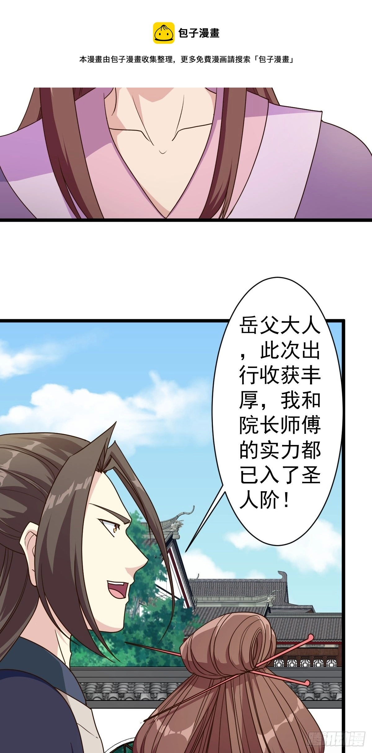 第116话：儿媳见婆婆8