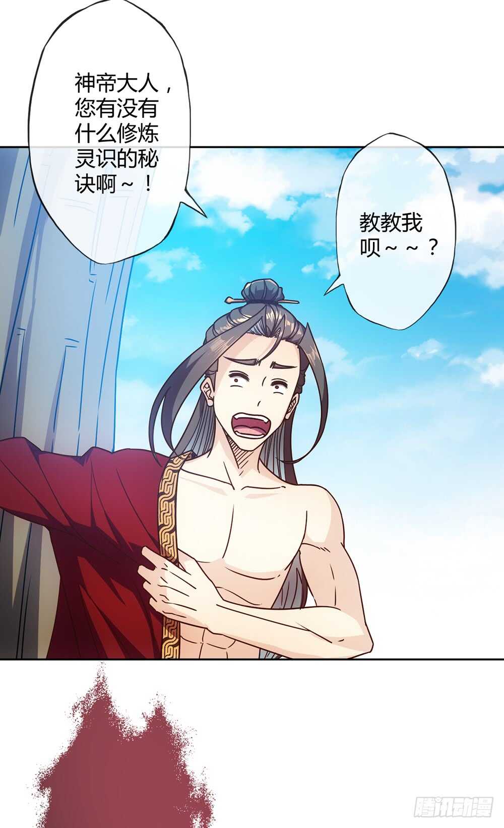 第52话：美女师傅！！13