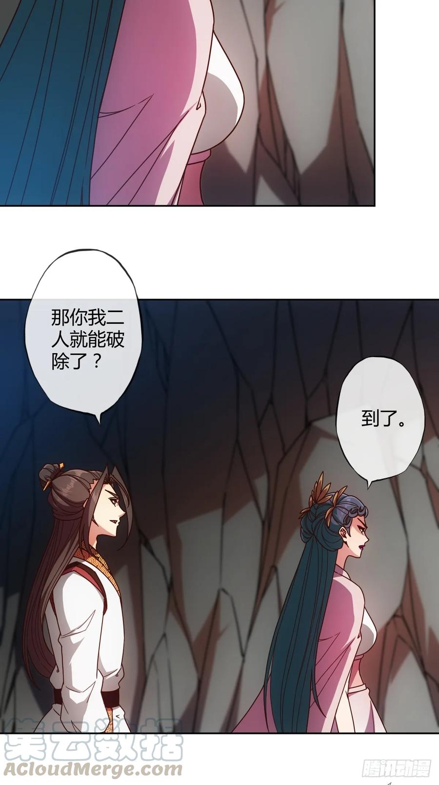 第90话：师姐~18