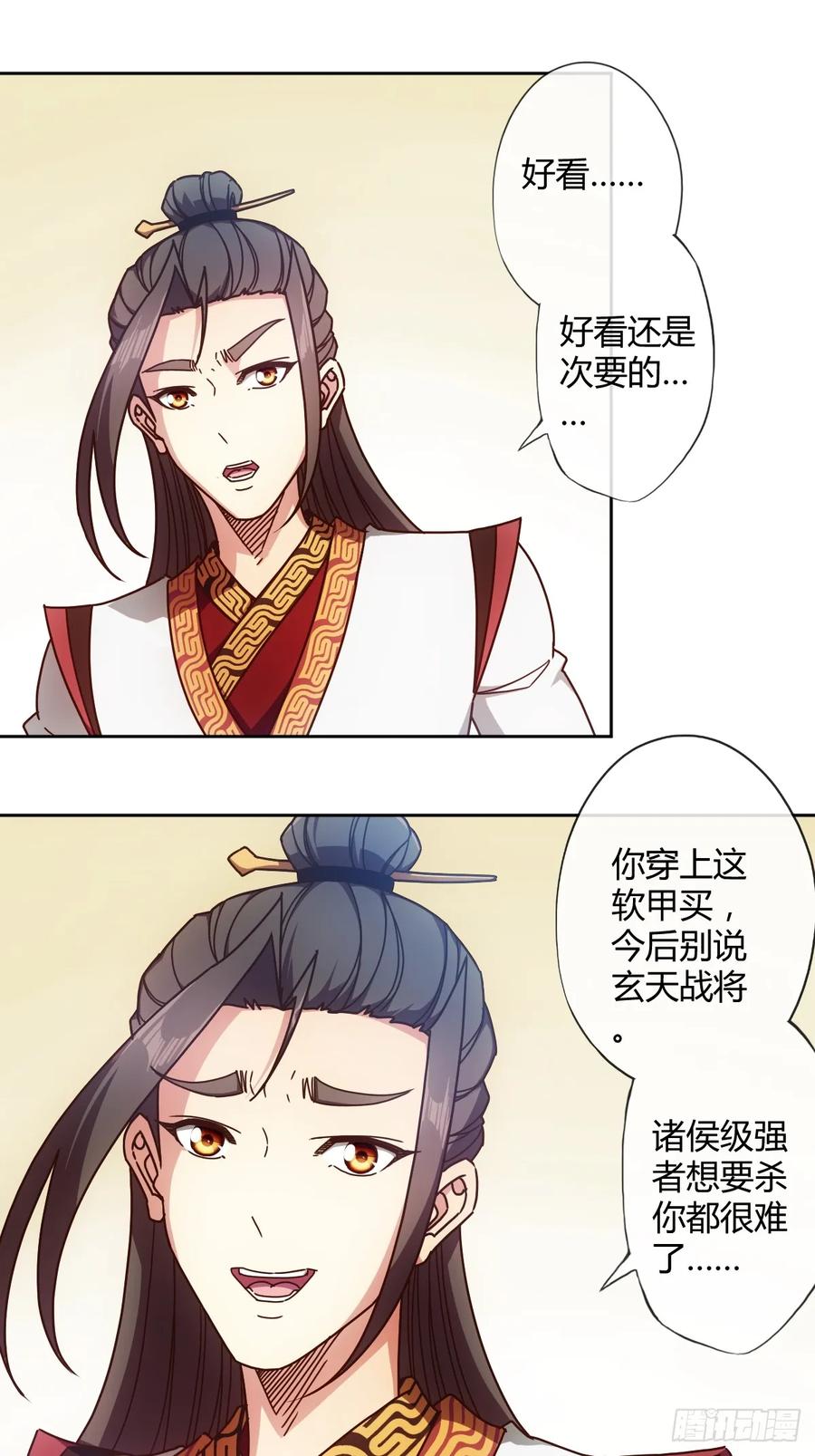 第91话：开门~25
