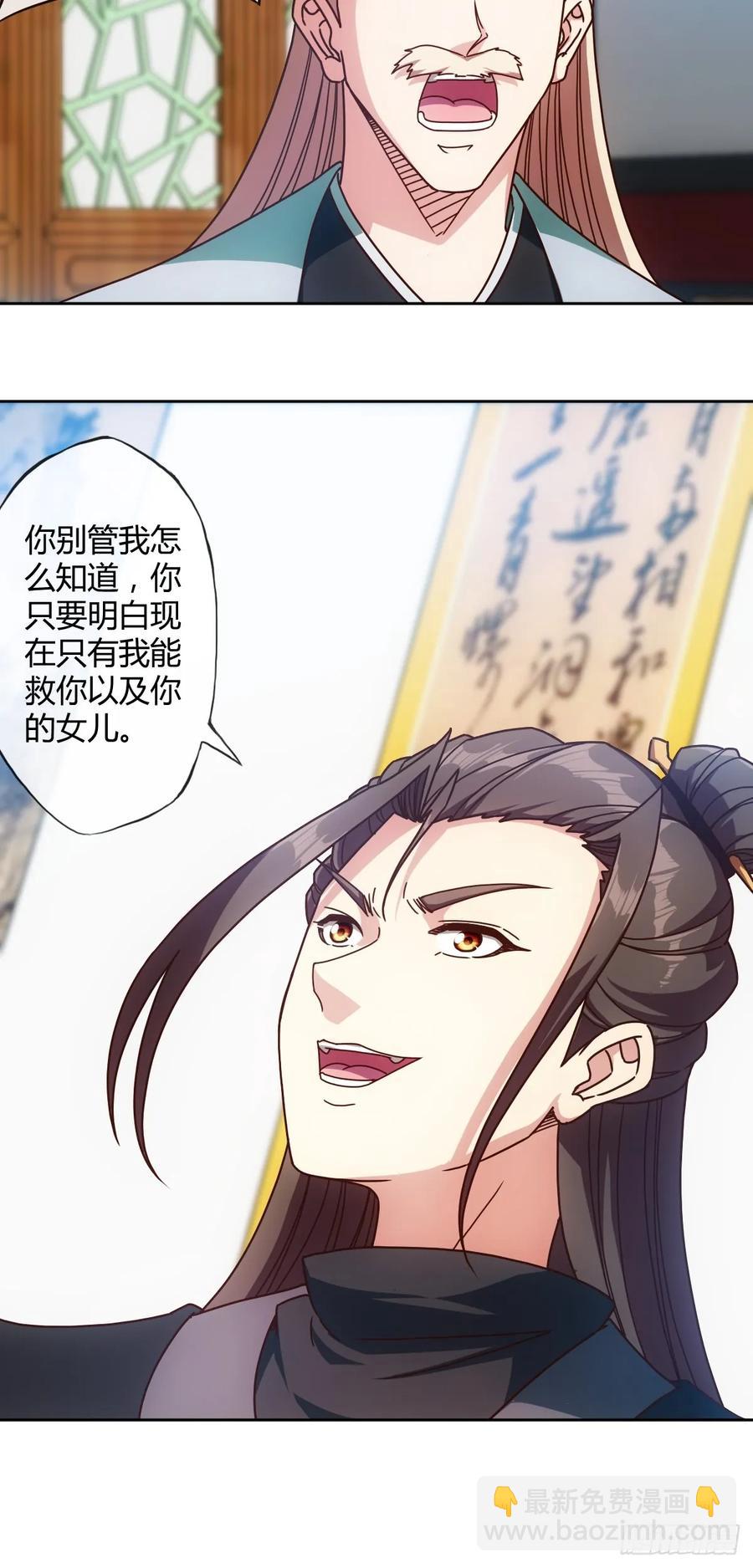 第82话：救你女儿~11