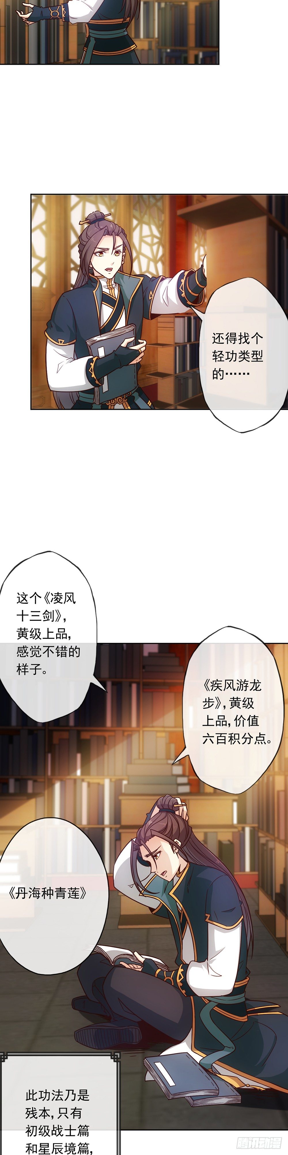 第10话：邀请！14