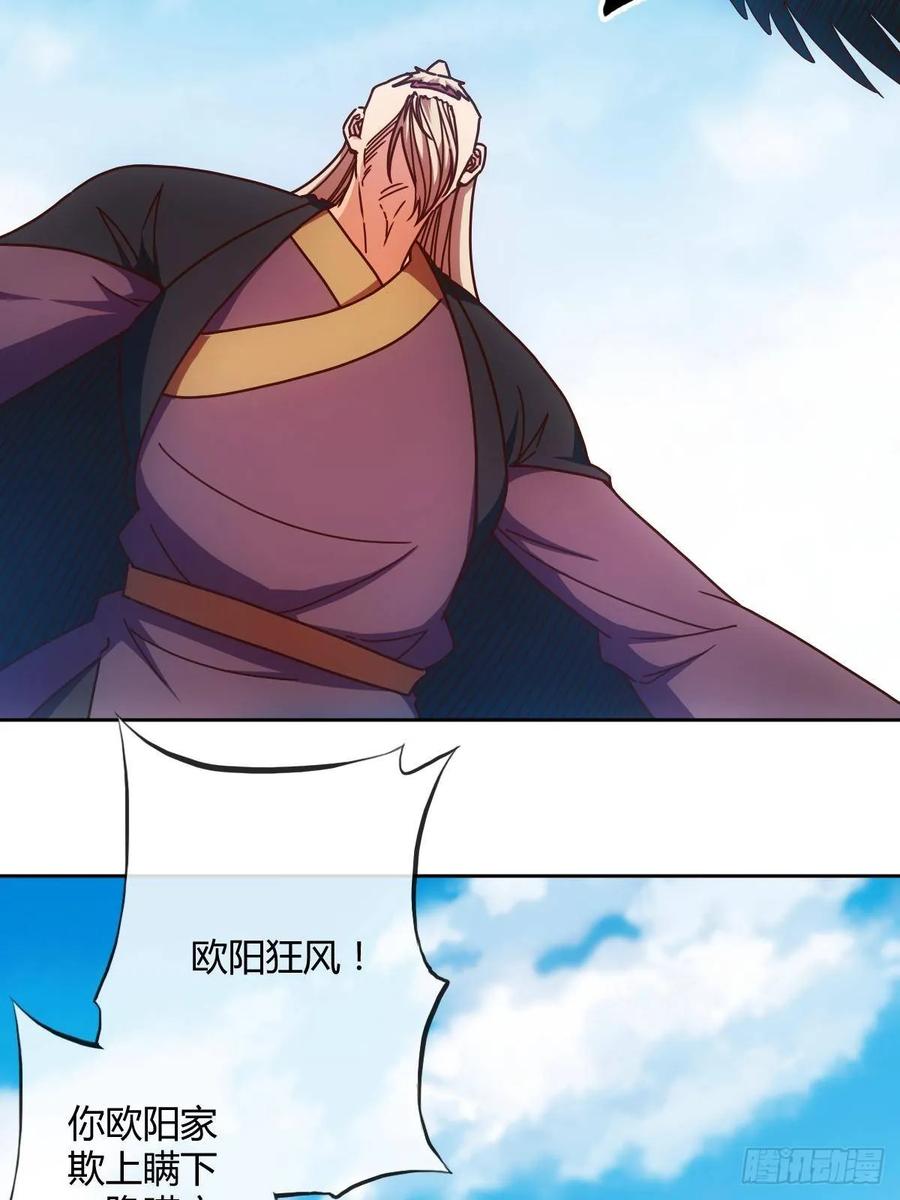 第93话：铁矿脉25