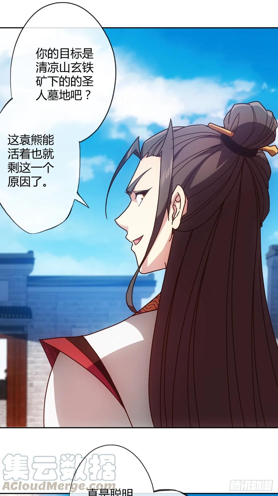 第90话：师姐~12