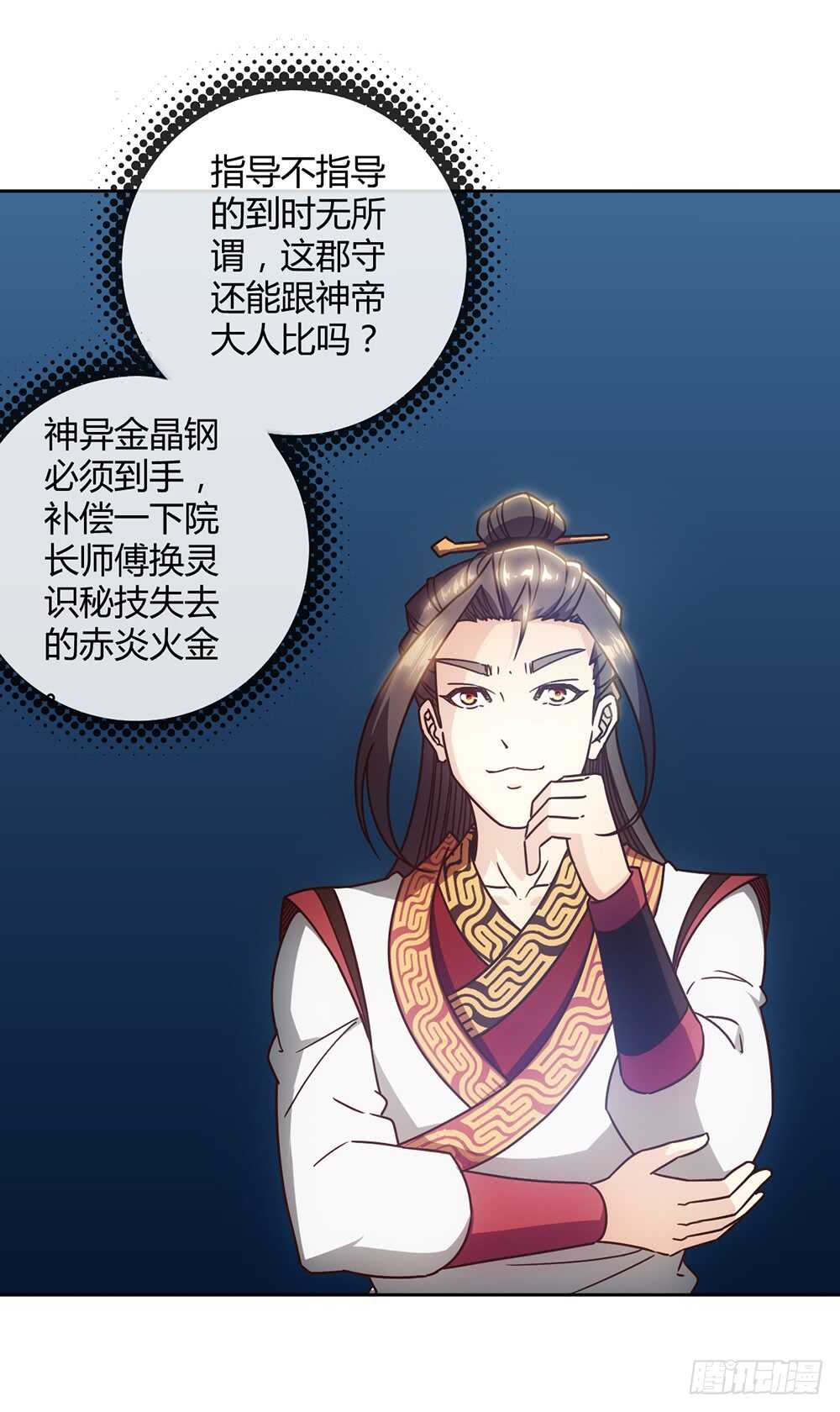 第59话：擂台赛！28