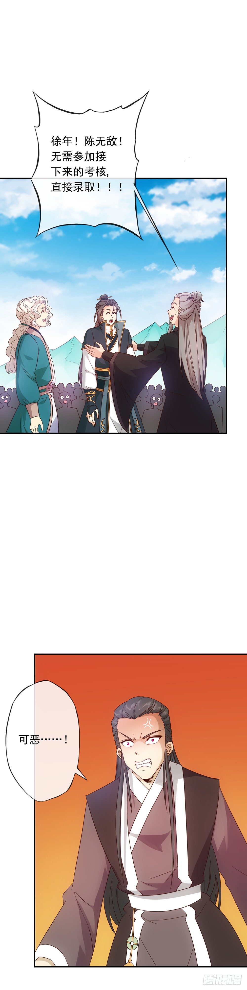 第5话：只有王级天赋？16