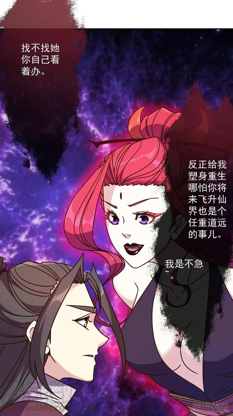 第110话：夫君！照顾好自己！27