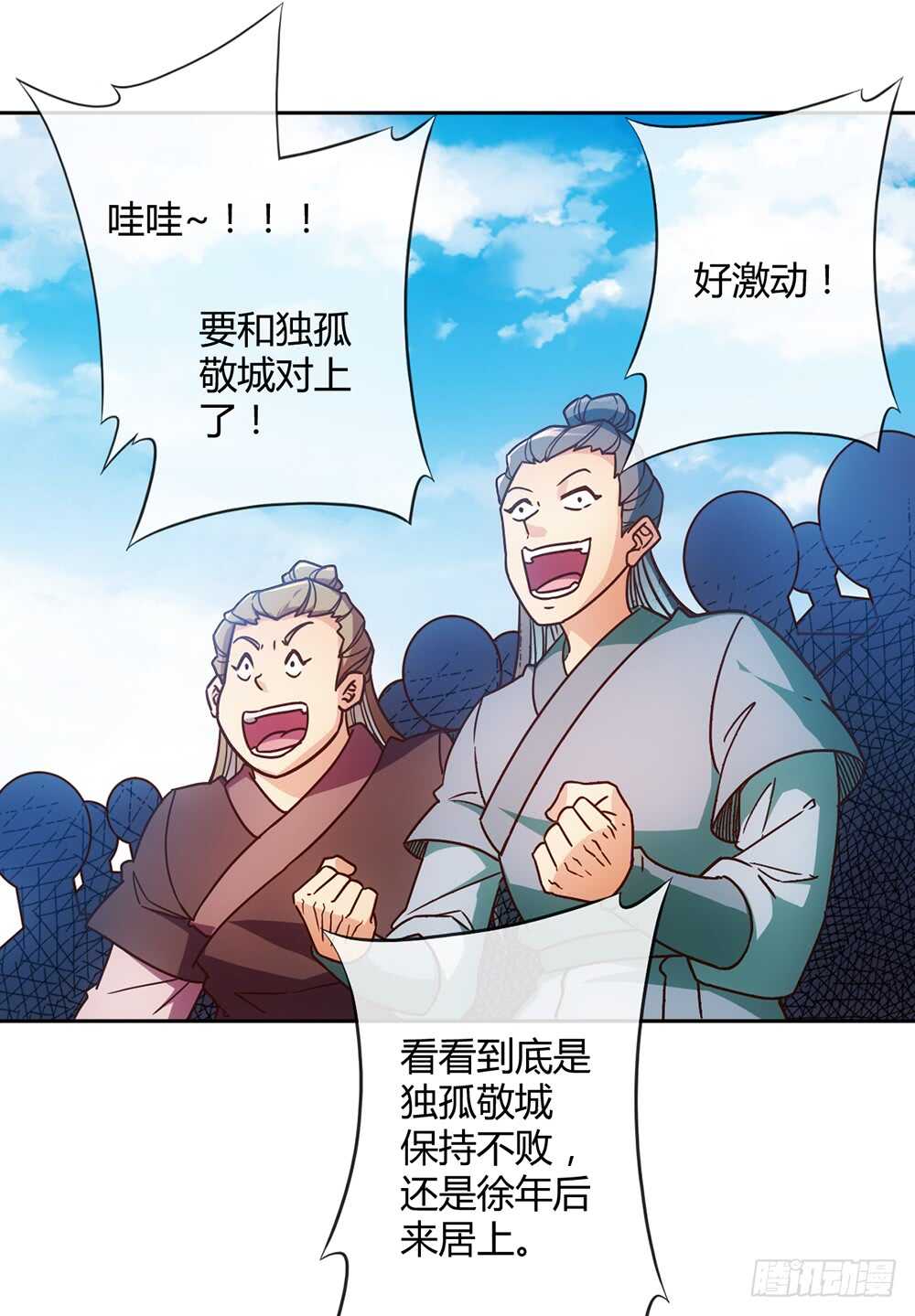 第48话：走你！！25