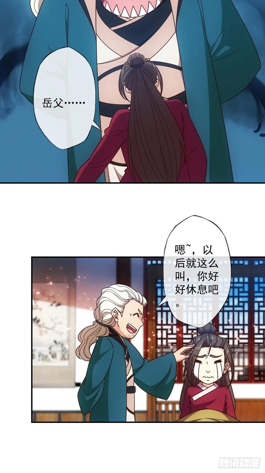 第107话：结婚！！！13