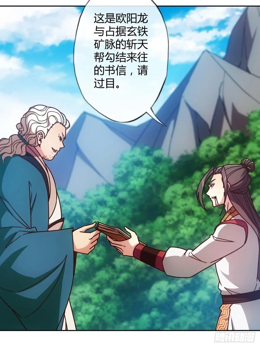 第93话：铁矿脉37