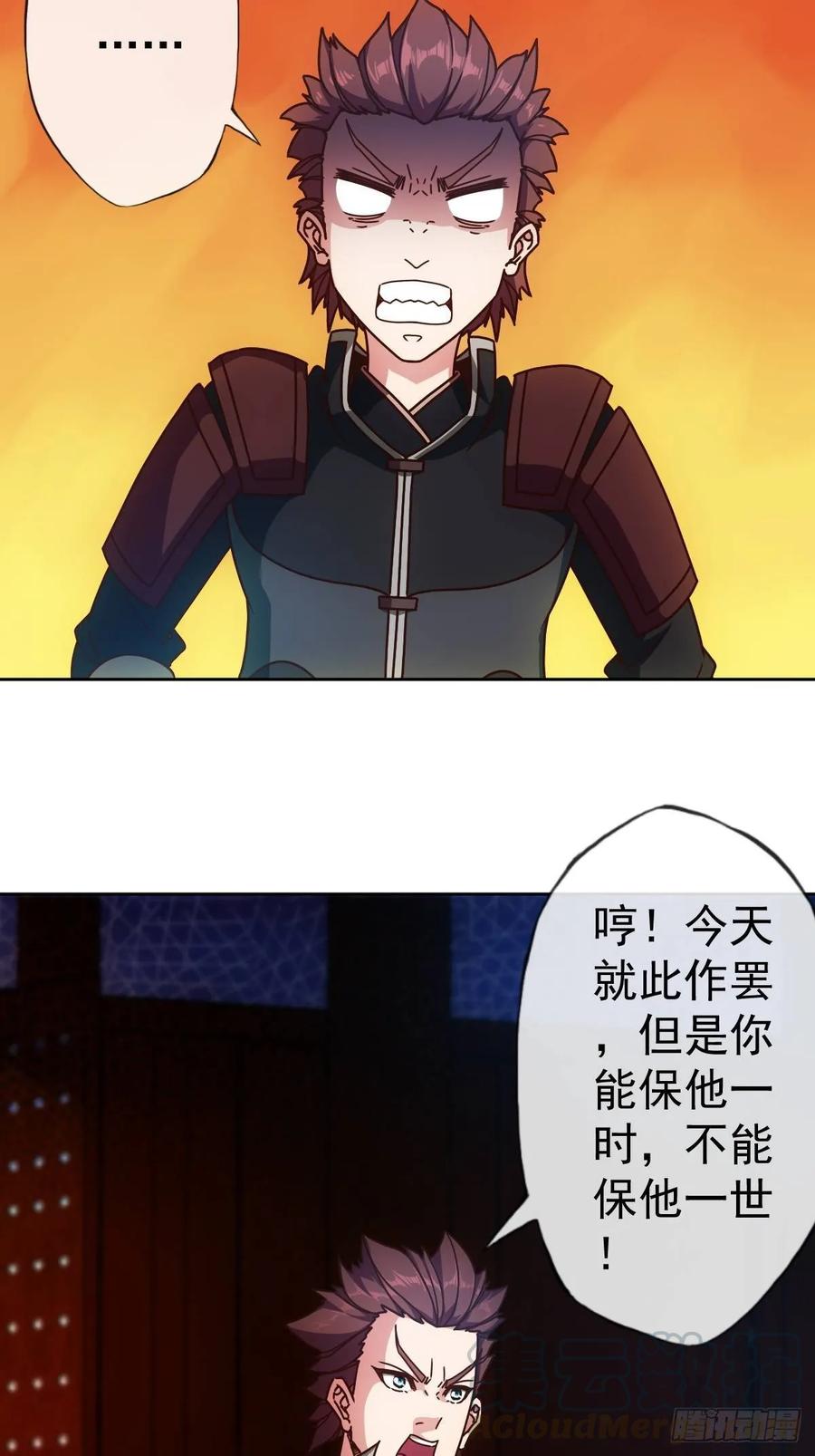第95话：反击！~33