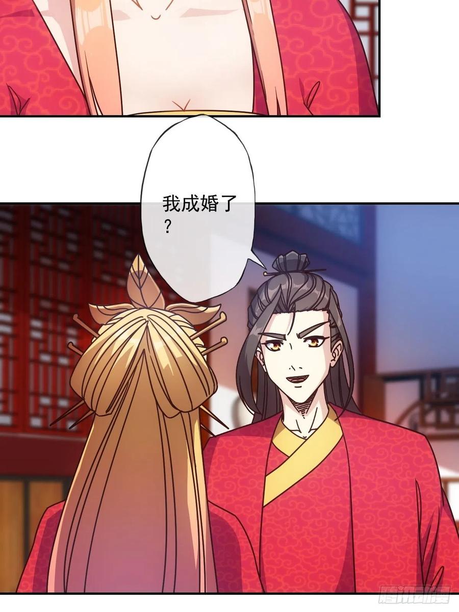 第108话：结婚！8