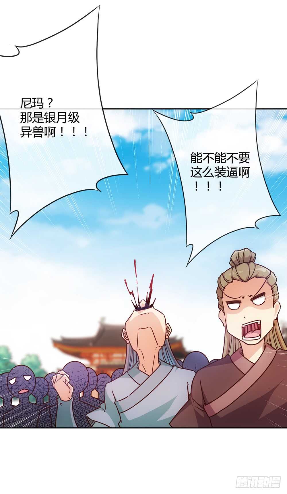 第42话：又英雄救美！6