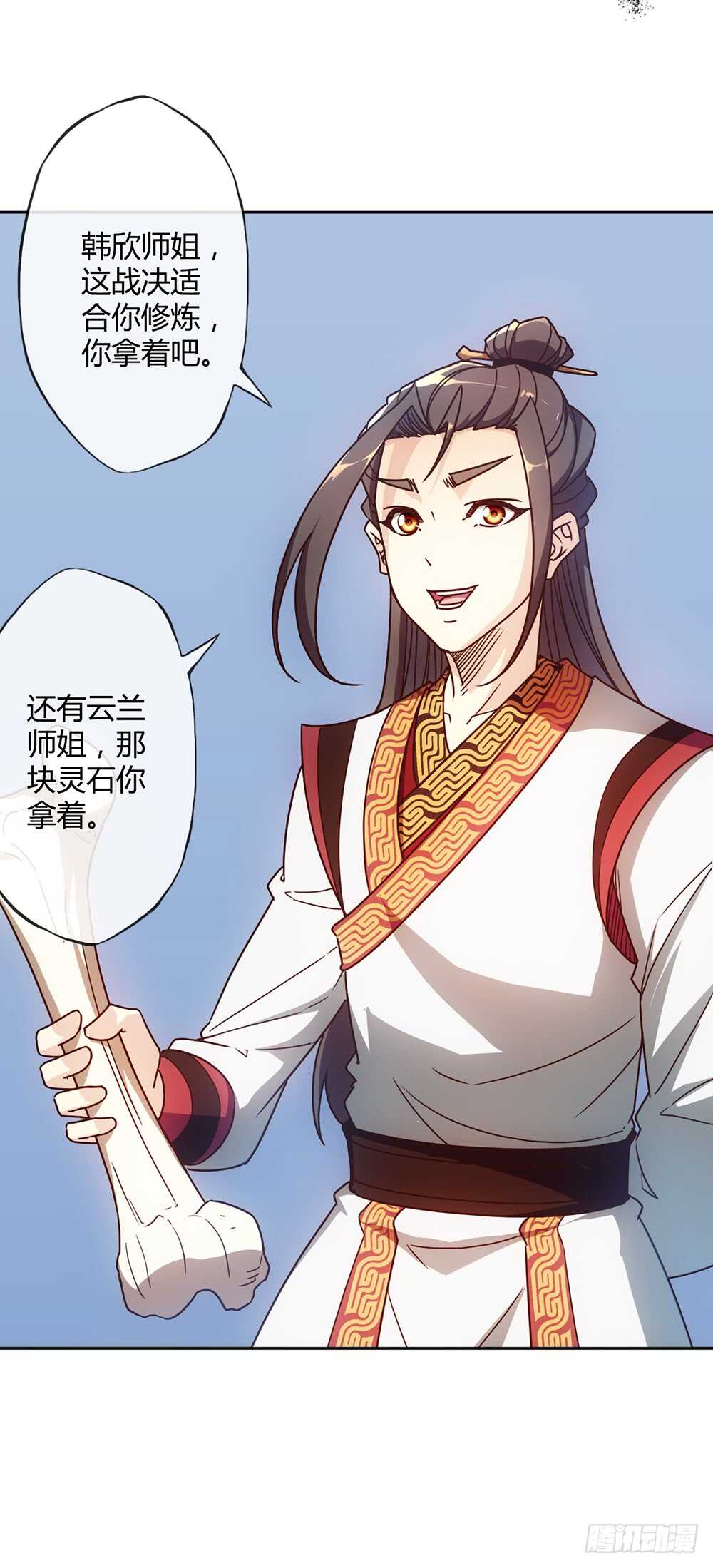 第46话：开宝箱！13