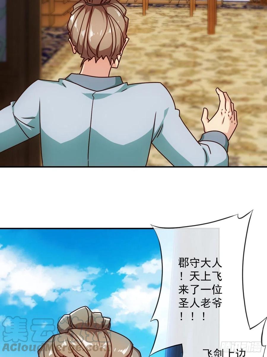 第109话：嫁出去的女儿！9