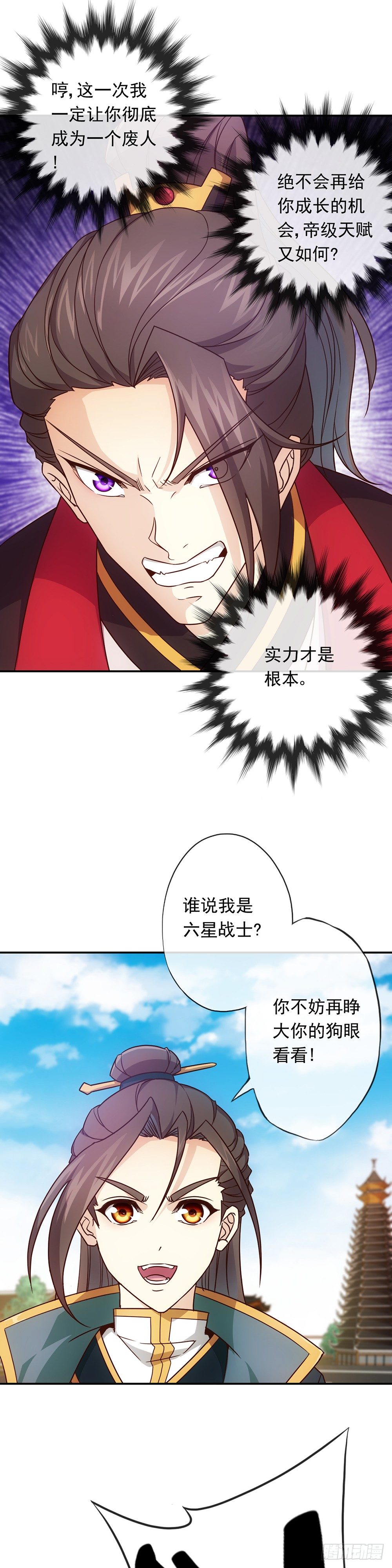 第9话：干他！13