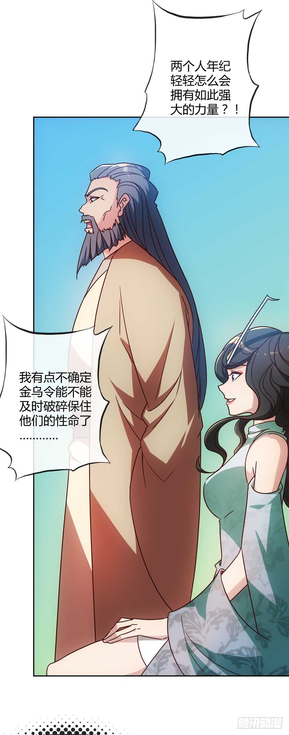 第50话：接招吧！14