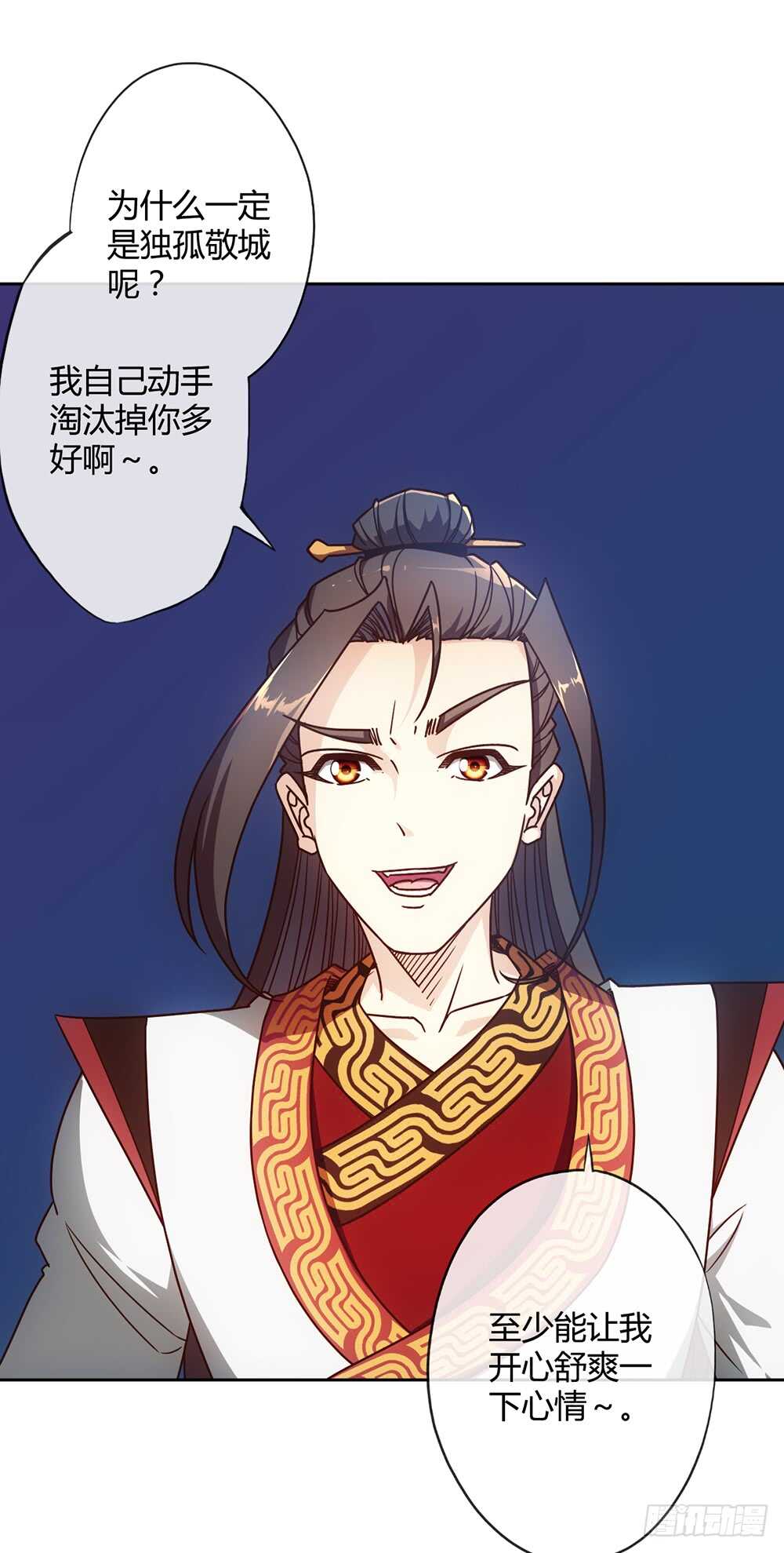 第47话：好啊！你来试试！5
