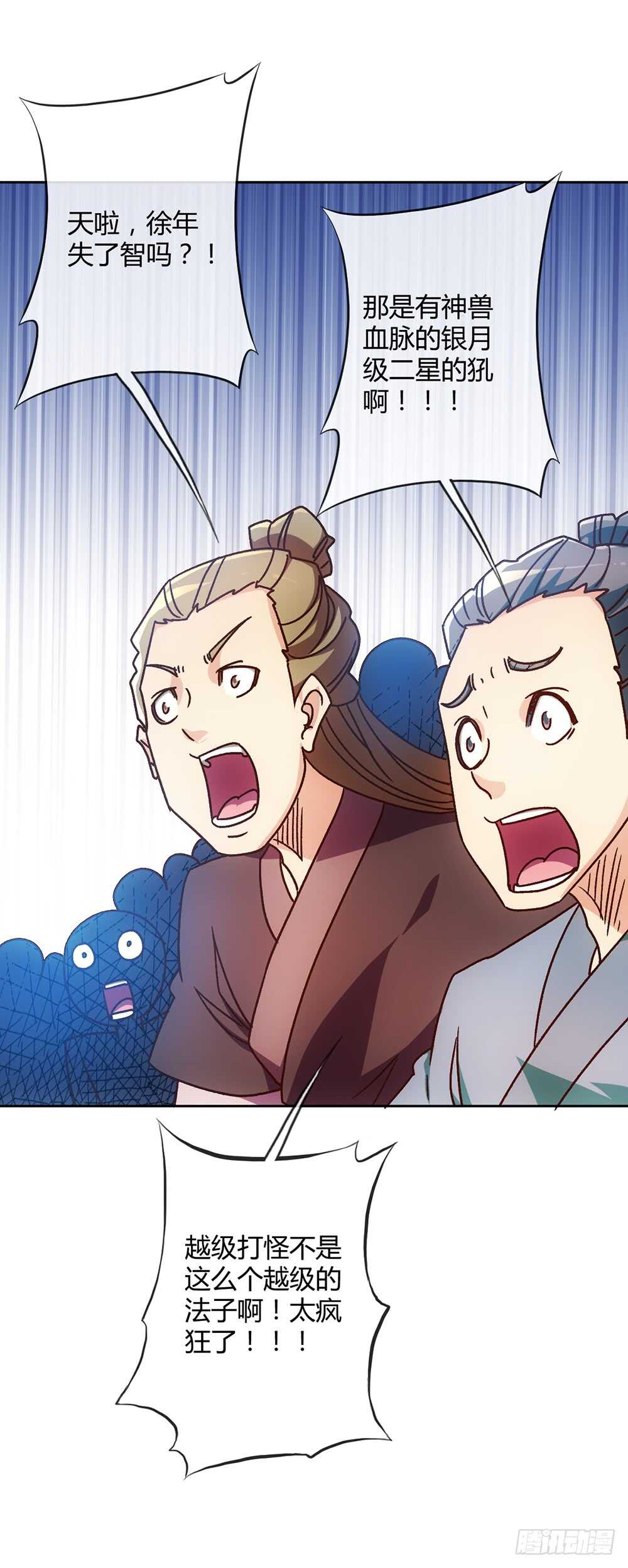 45话：是！是！是！女帝大人！1