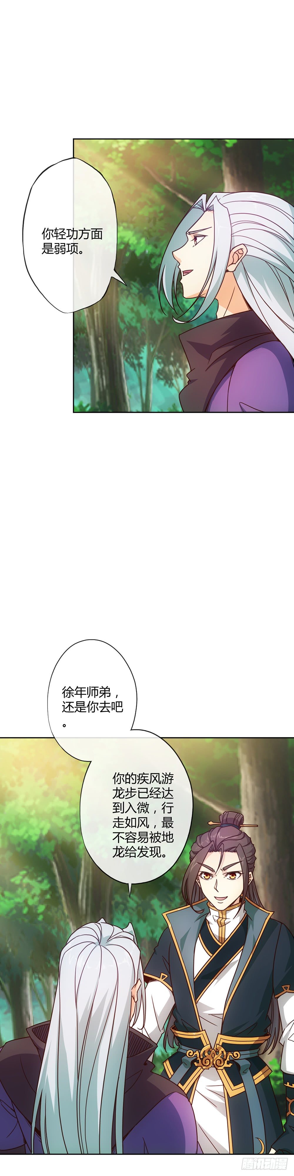 第14话：引龙出洞！偷蛋！8