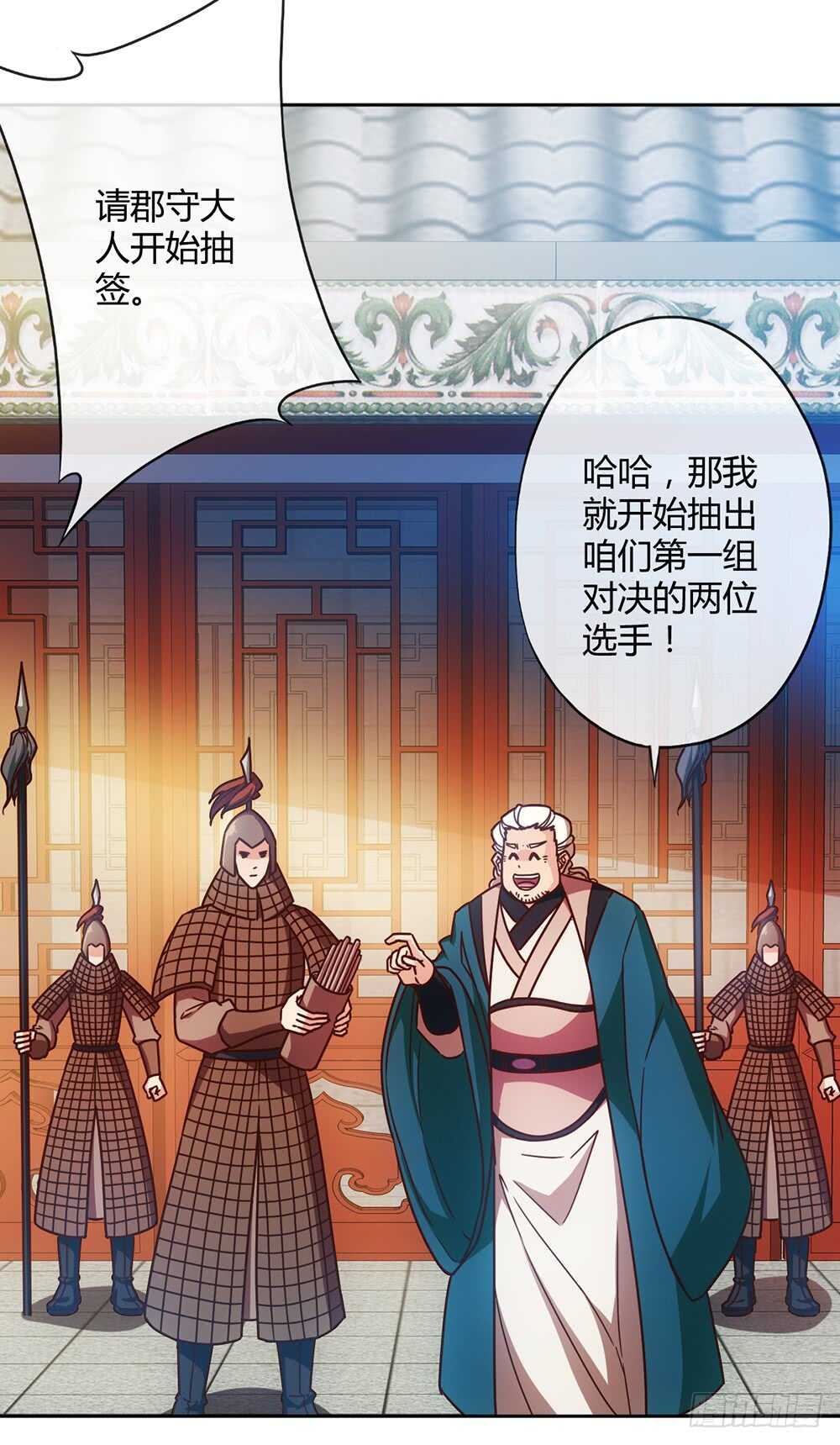 第62话：抽签！！21