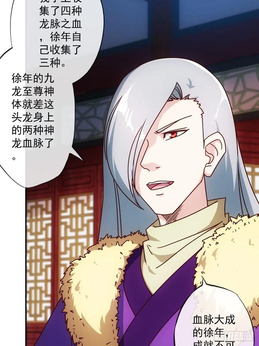 第109话：嫁出去的女儿！22