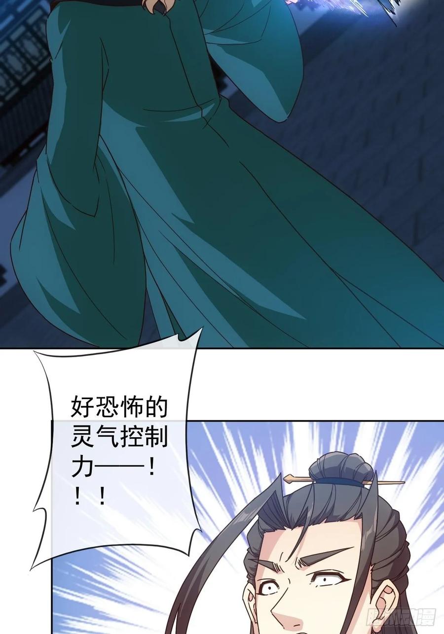 第102话：天地之势26