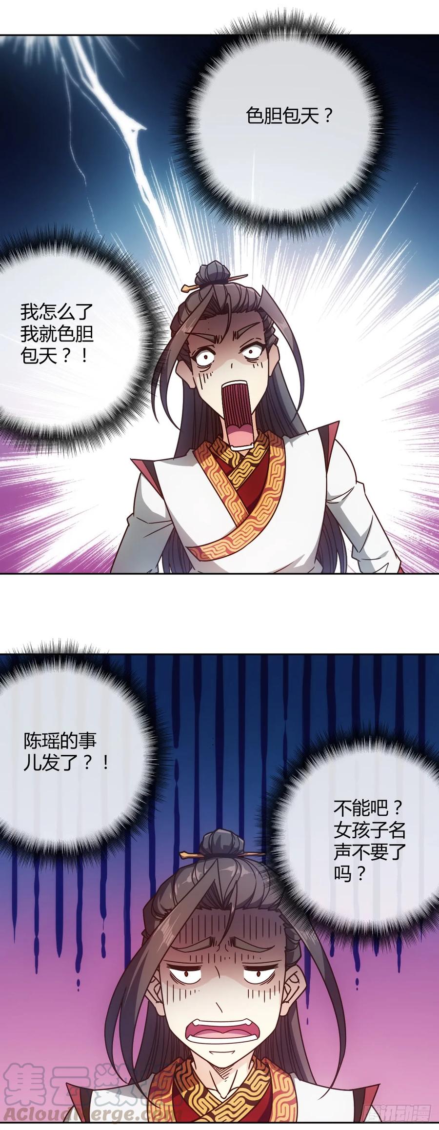 第78话：送礼物给美女师傅~18