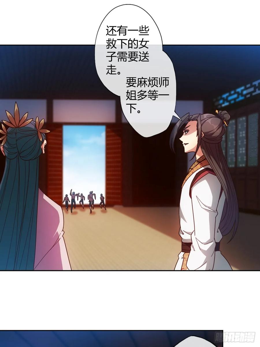 第90话：师姐~1