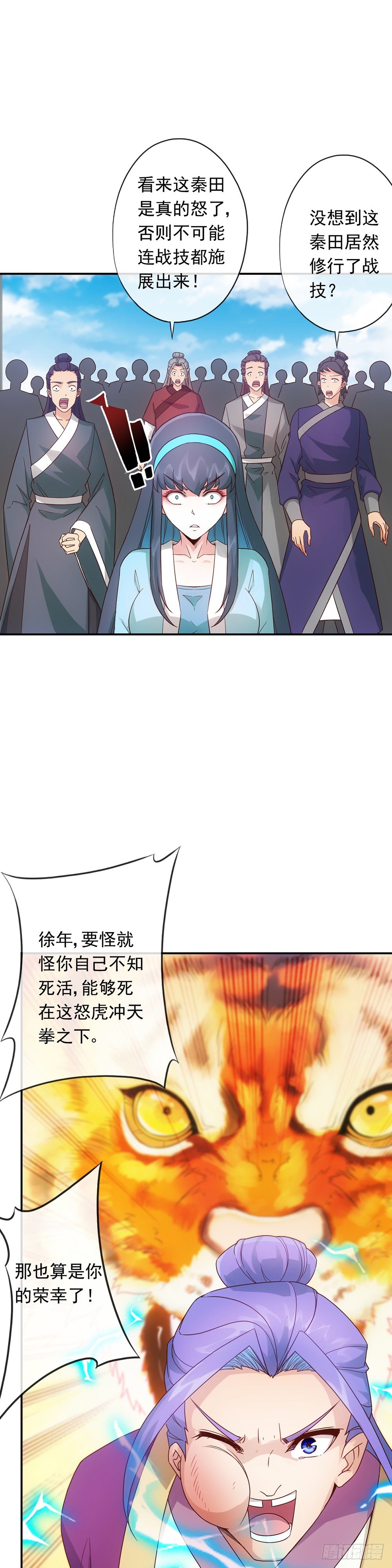 第3话：青梅竹马？！16