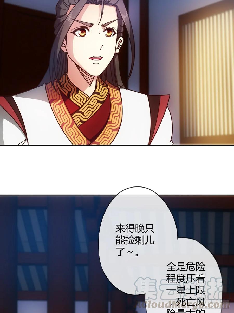 第80话：悬赏任务！18