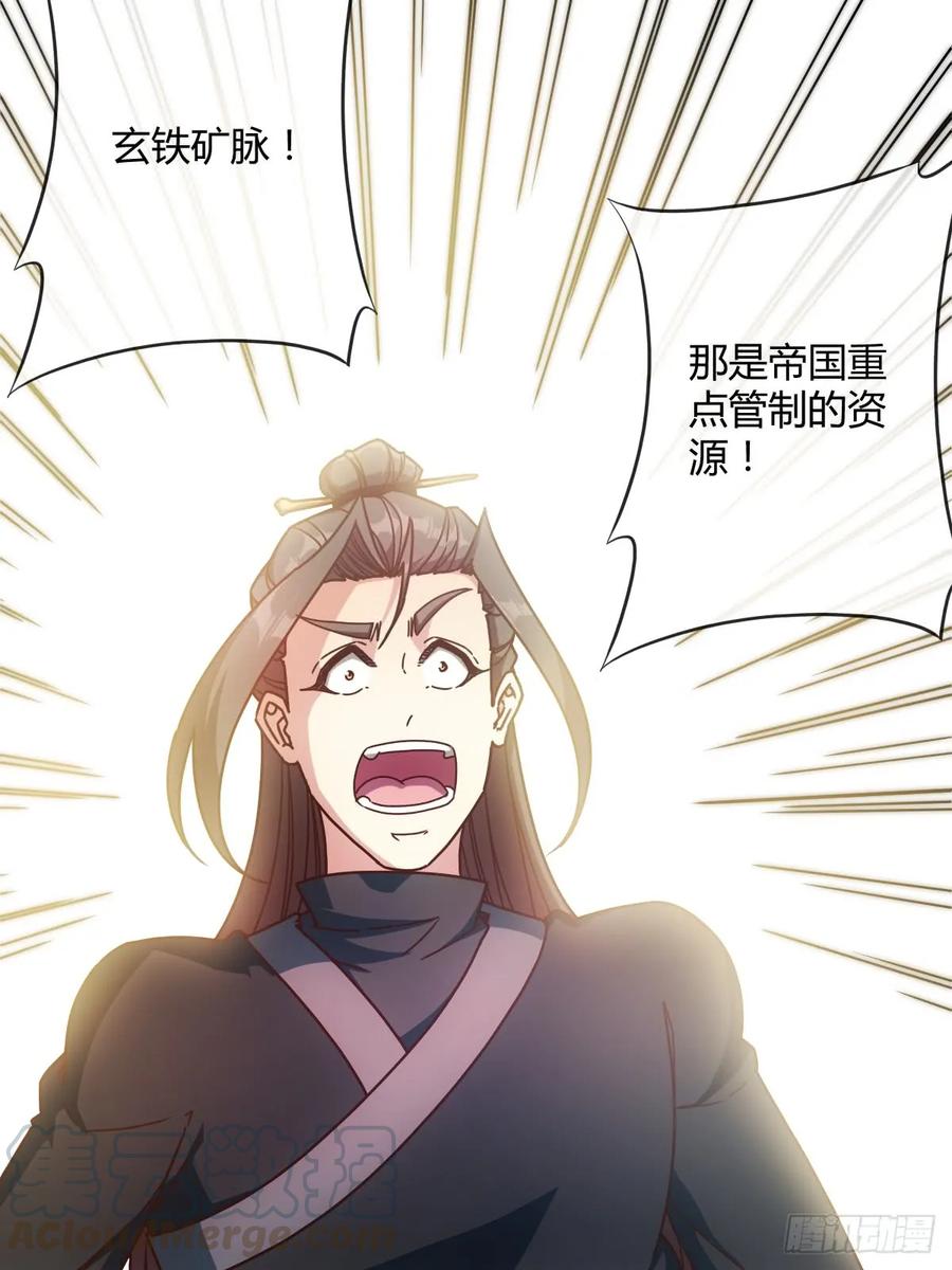 第83话：让你知道什么是无耻！15