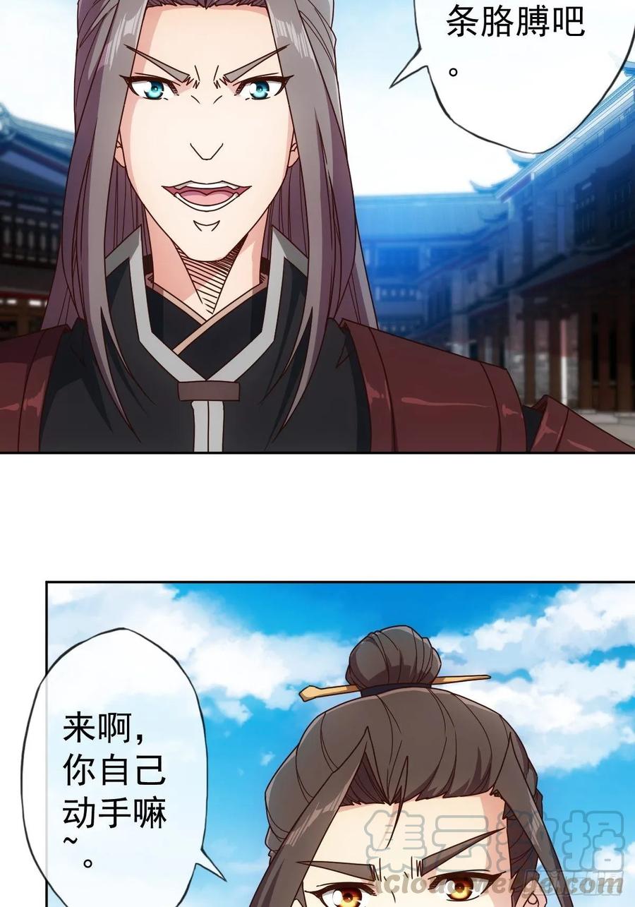 第99话：招揽！9