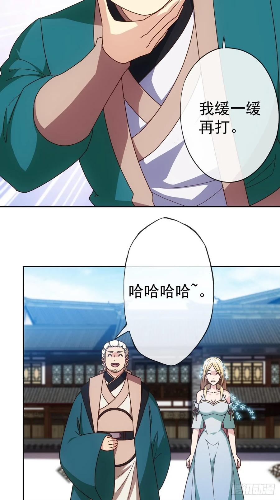第103话：对比~~！26