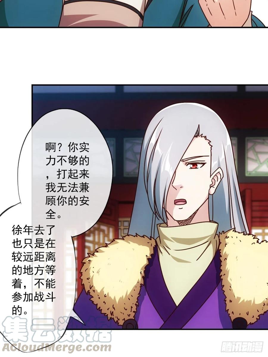 第109话：嫁出去的女儿！24