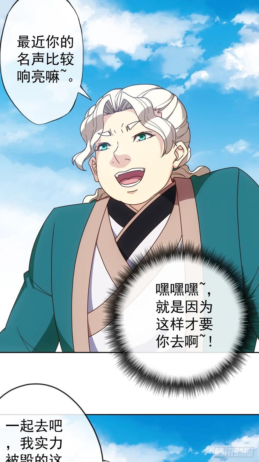 第103话：对比~~！31