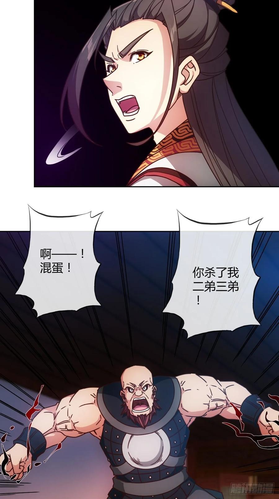 第89话：药渣7