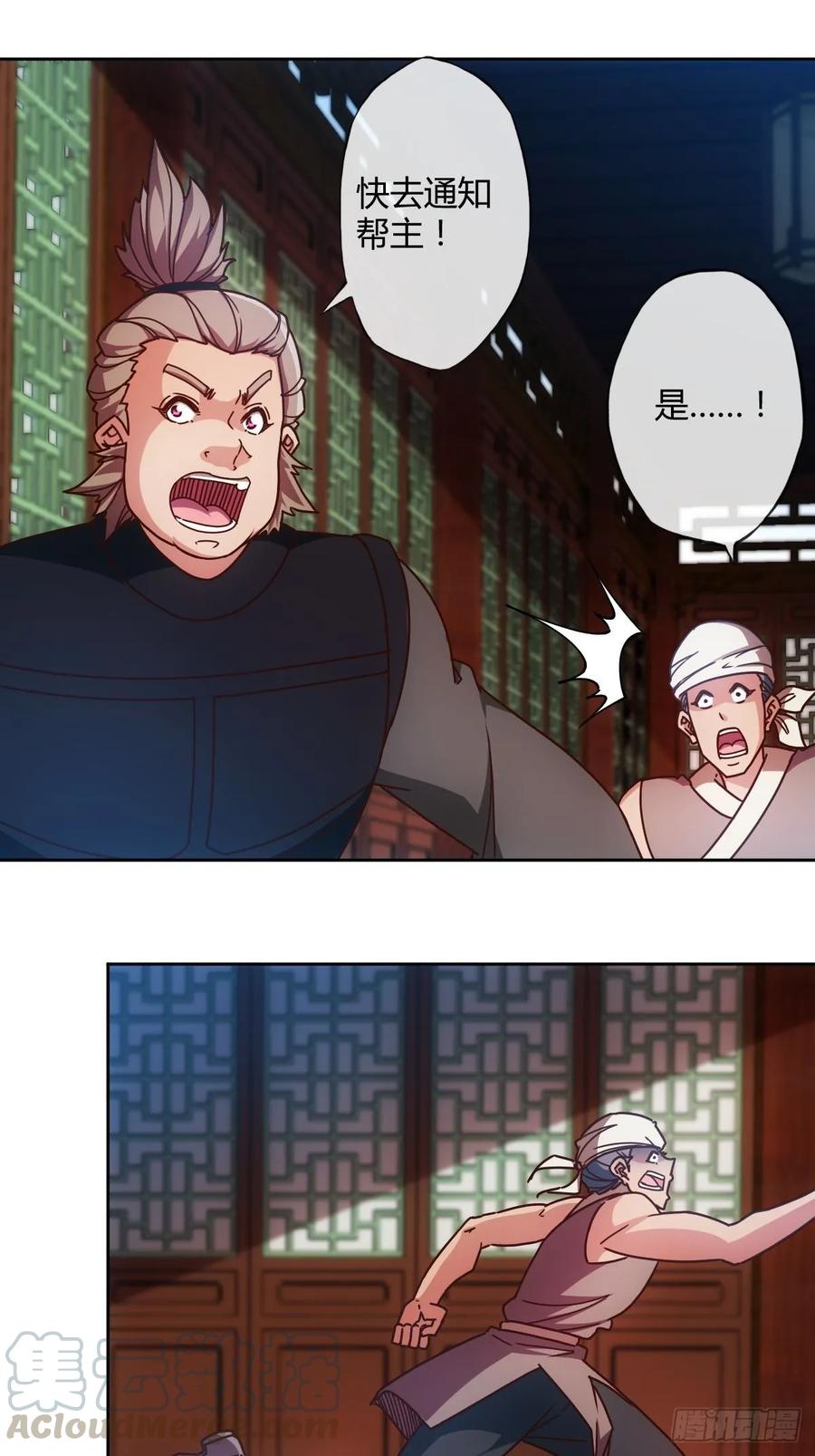 第88话：玄铁甲！24