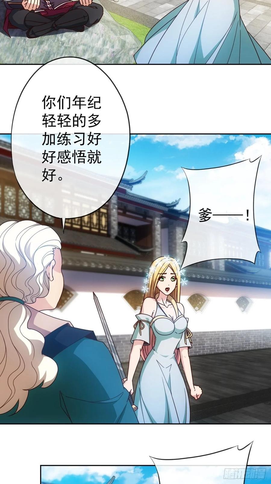 第103话：对比~~！2
