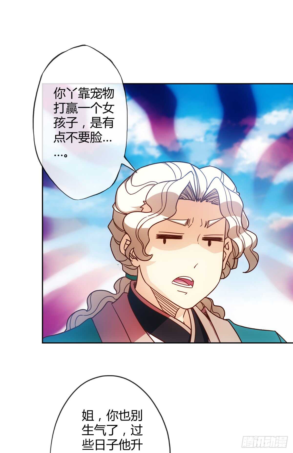 第67话：姐夫？！18