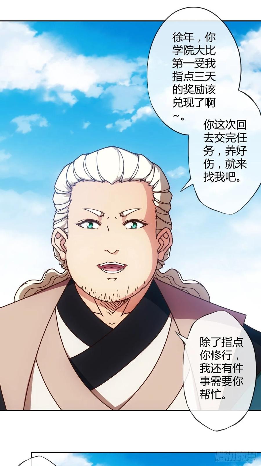 第94话：愿赌服输！10