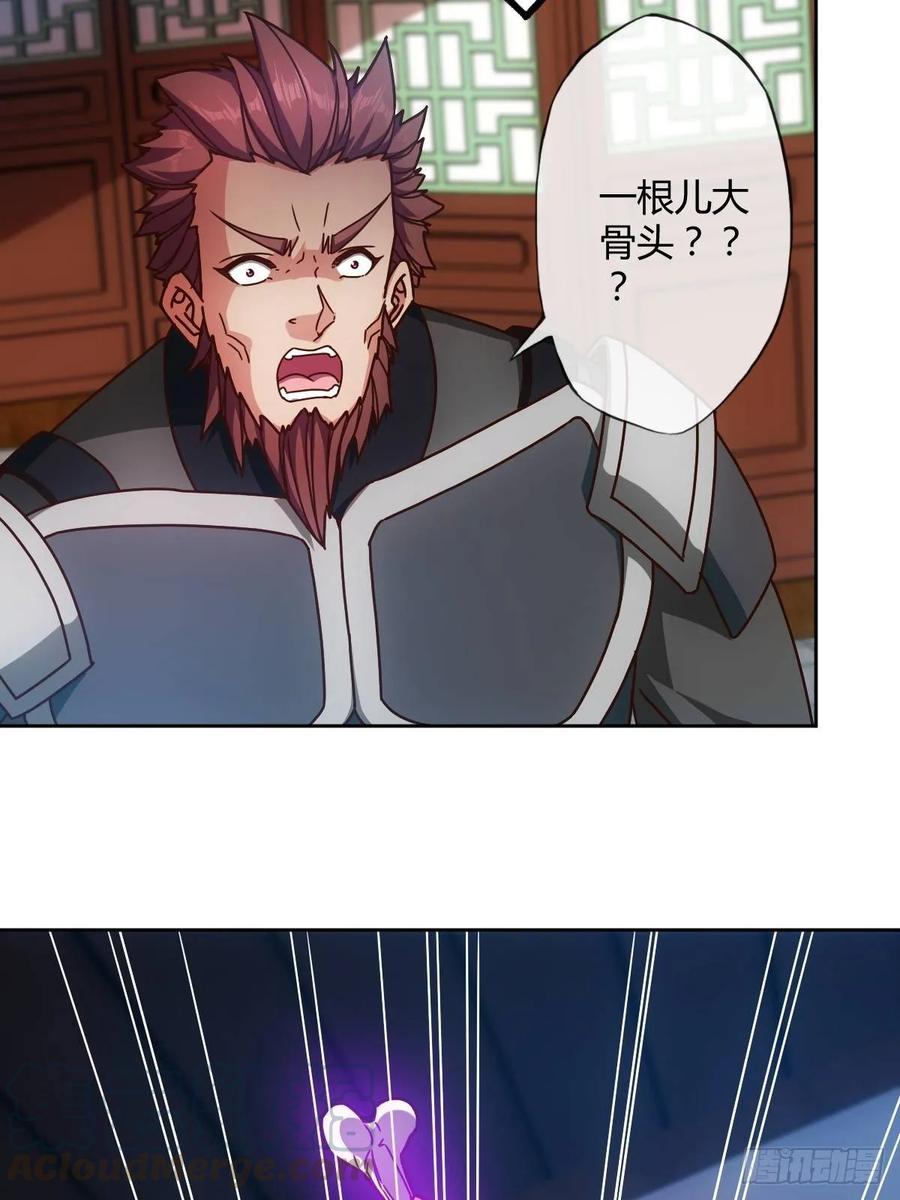第88话：玄铁甲！6