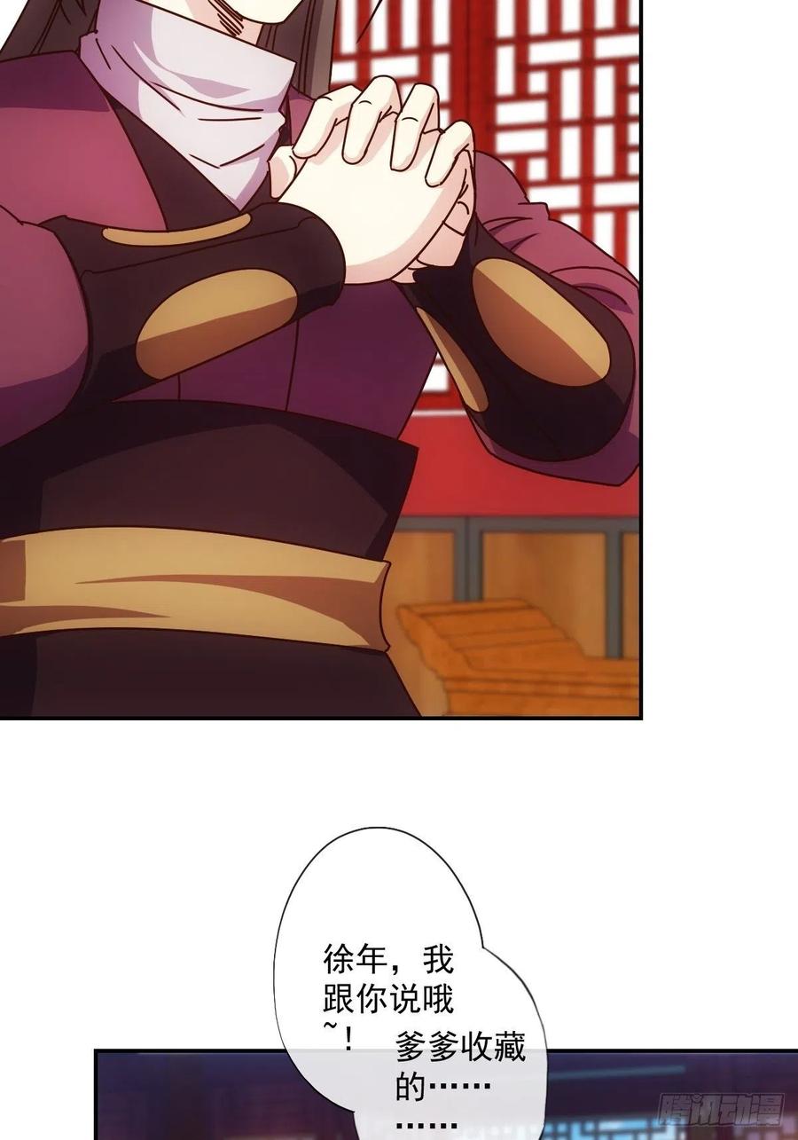 第109话：嫁出去的女儿！32
