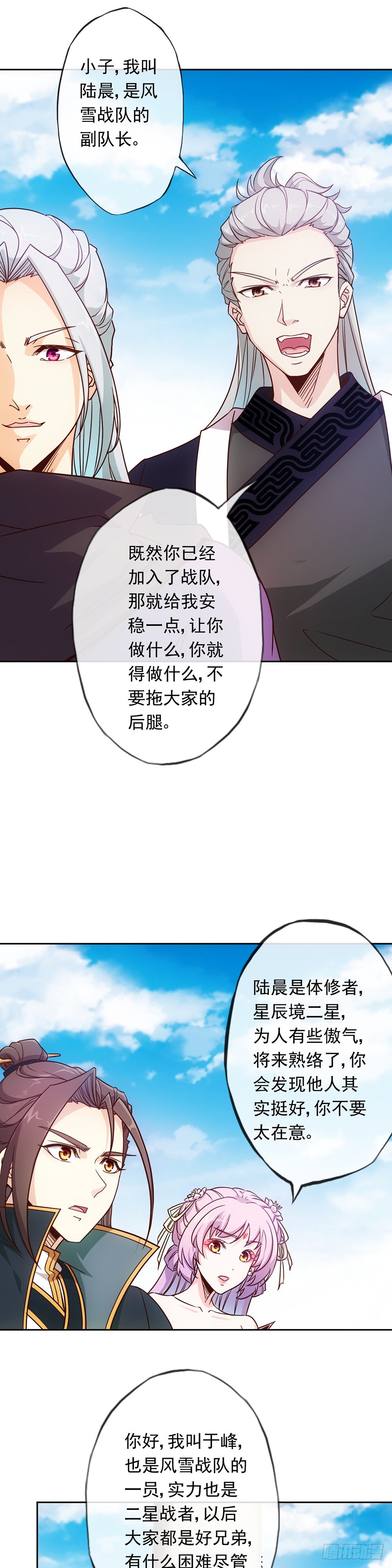 第11话：袭击！1