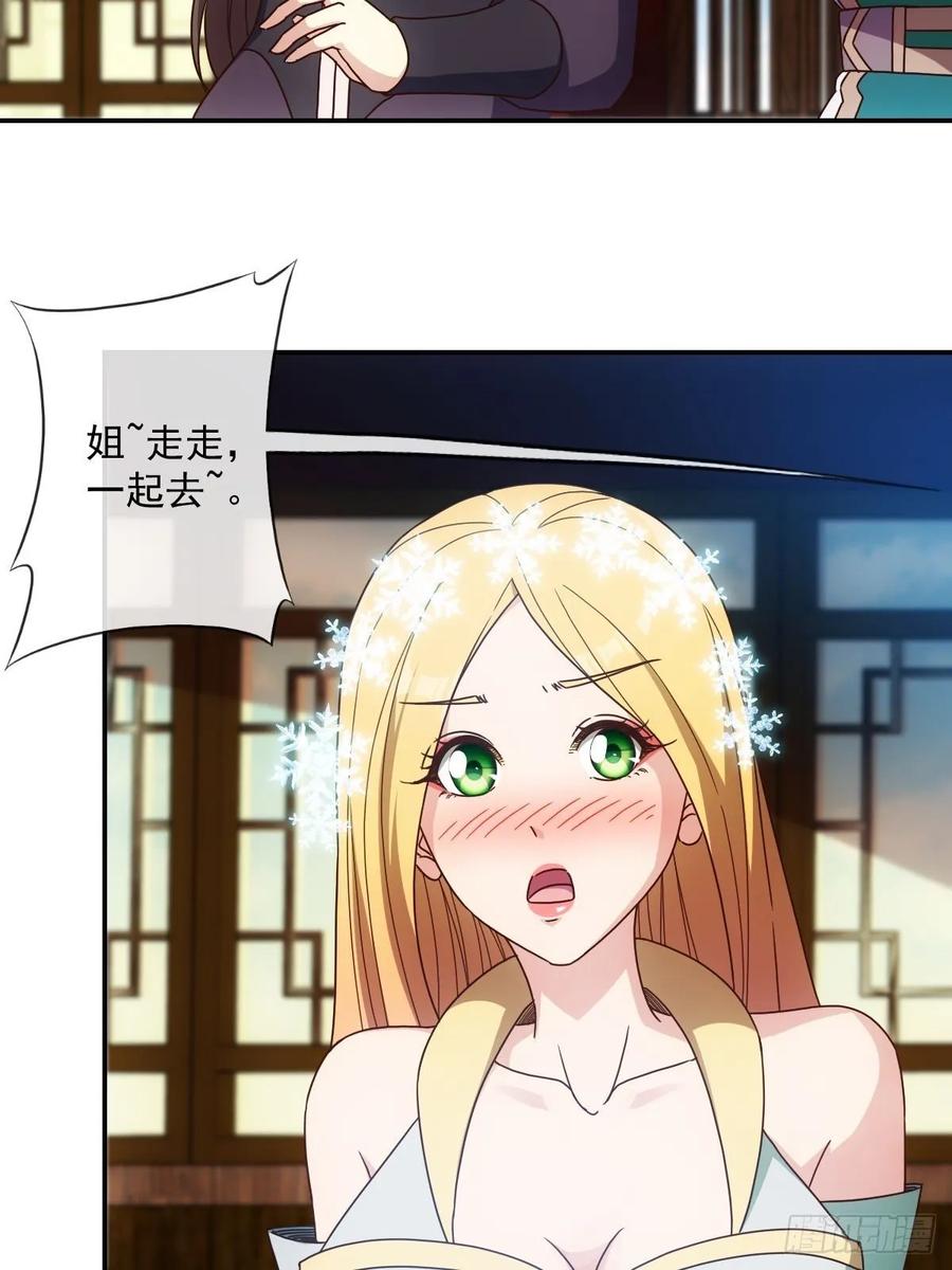 第106话：喝酒17