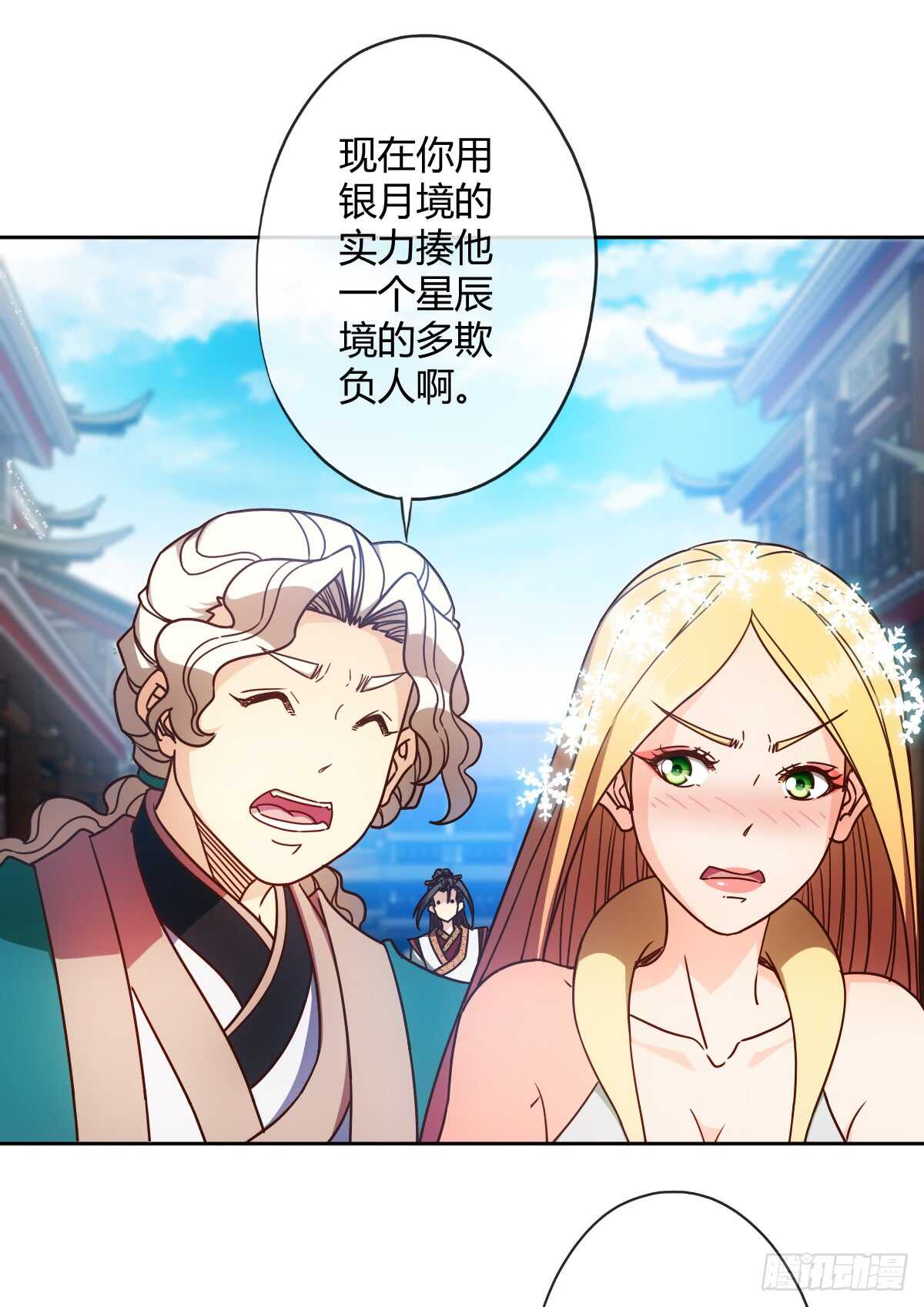 第67话：姐夫？！20