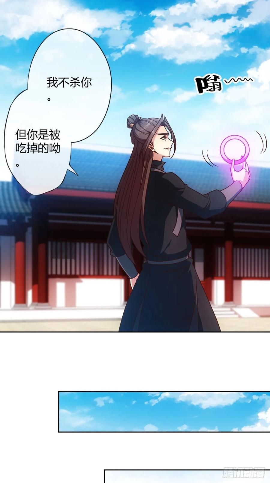 第85话：嗯！我不杀你~！20