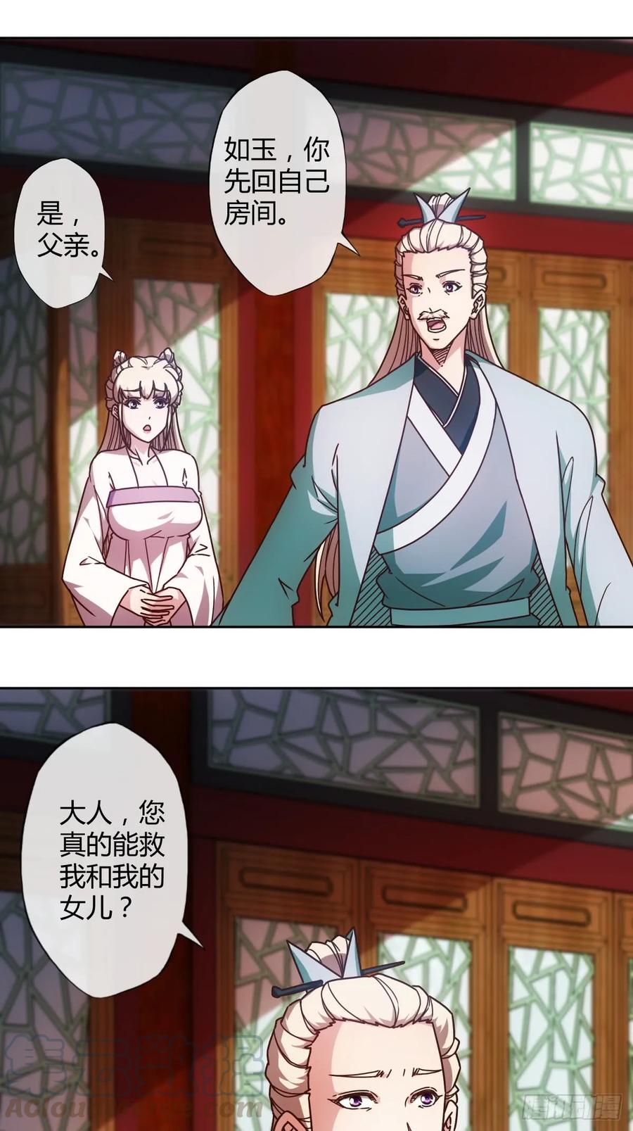 第82话：救你女儿~12