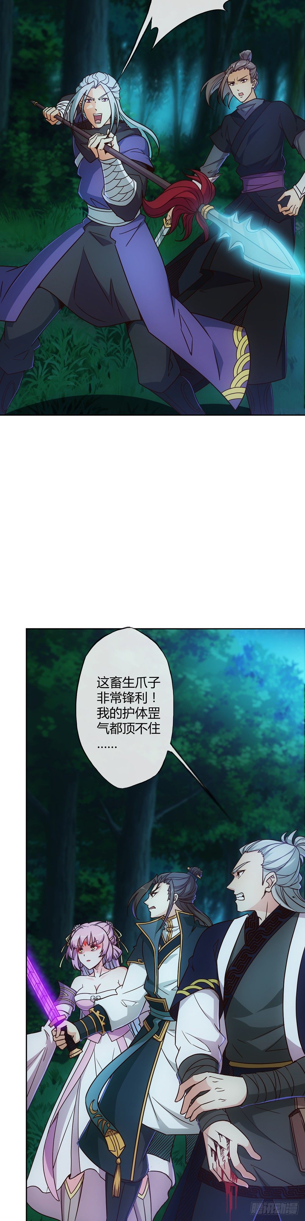 第11话：袭击！14